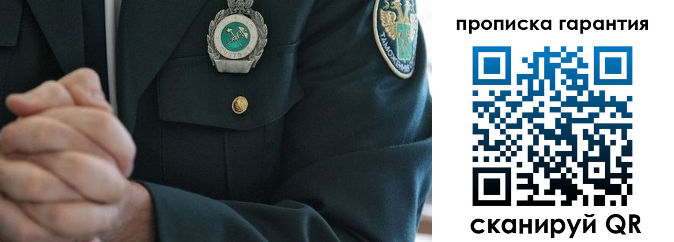прописка для кредита в Красноперекопске
