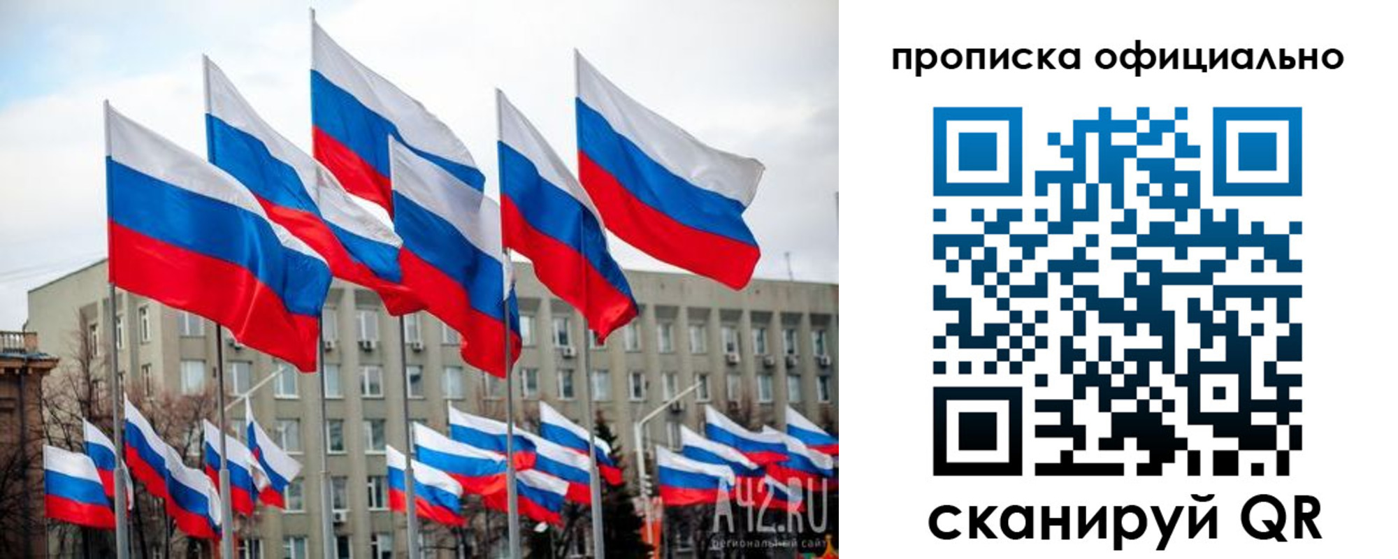 прописка поиск в Красноперекопске