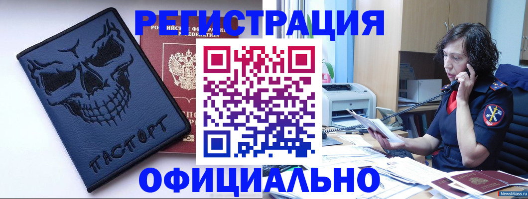 миграционный учет в Красноперекопске