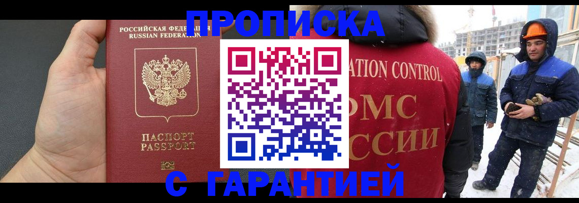 миграционный учет в Красноперекопске