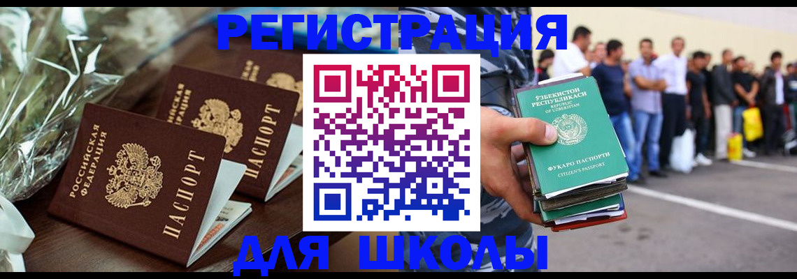 купить прописку в Красноперекопске